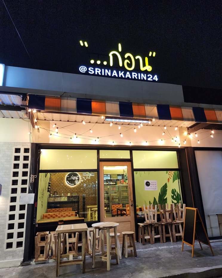 ก่อน Srinakarin24 : กรุงเทพมหานคร