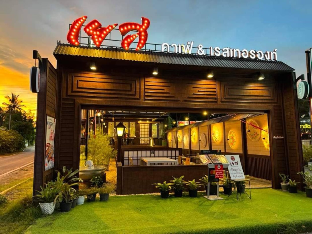 Yes Cafe’ & Restaurant : อุบลราชธานี