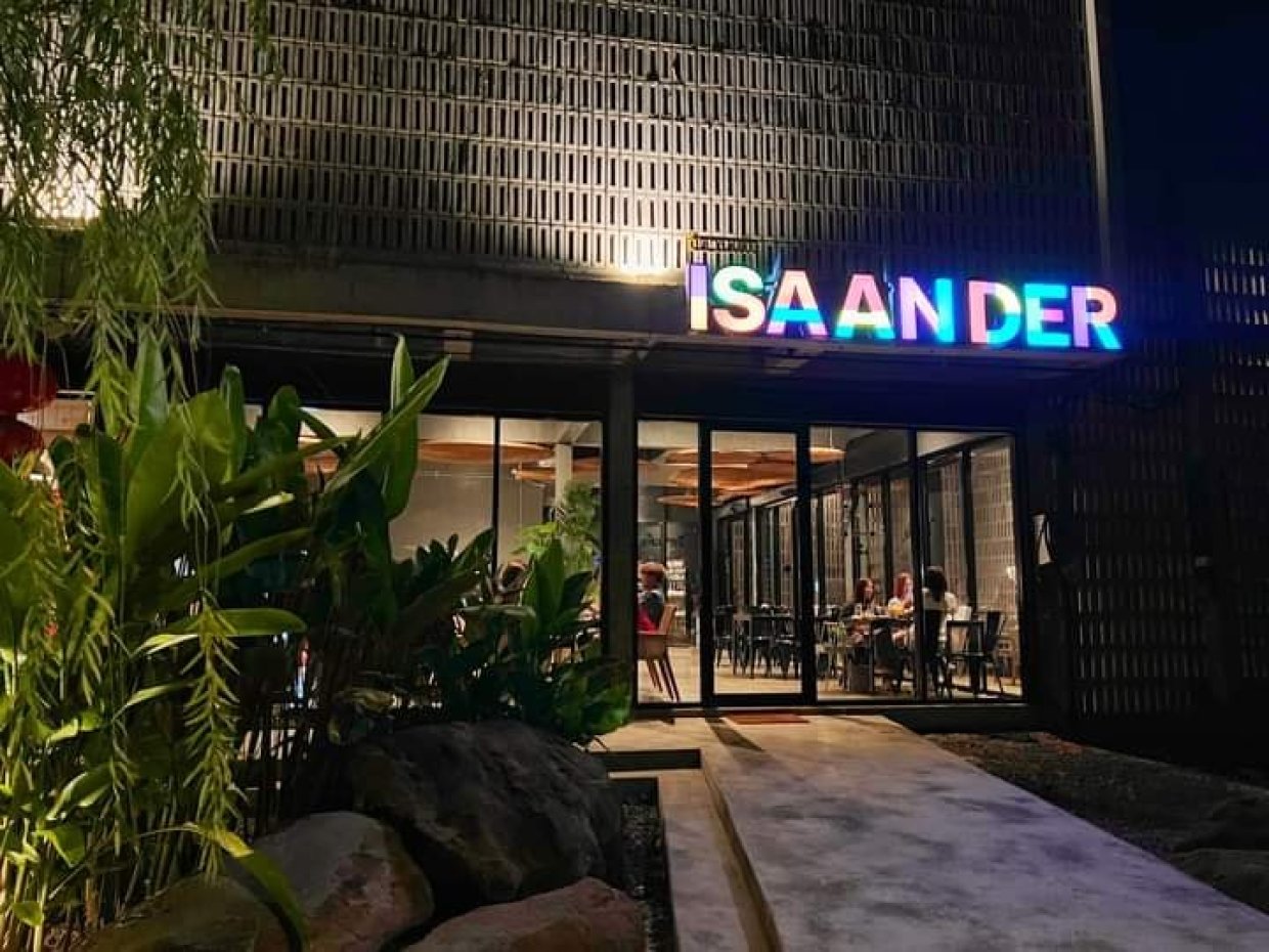 อีสานเด้อ : ปราจีนบุรี