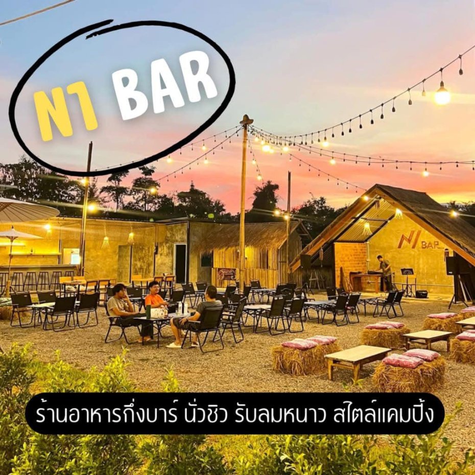 N1 BAR : เชียงใหม่