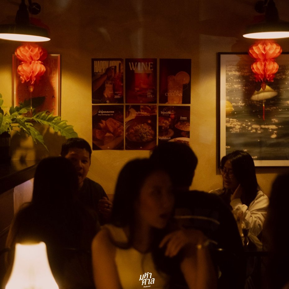 มหาศาล เชียงใหม่ : เชียงใหม่