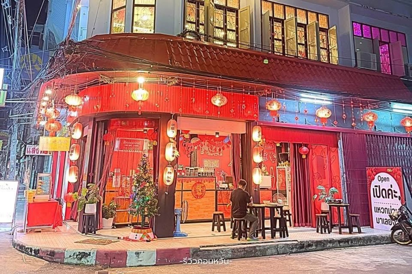 คาเฟ่ย โรงเตี๊ยม 咖啡 酒馆 : คาเฟ่ไตล์จีน นครสวรรค์ : Nakhon Sawan