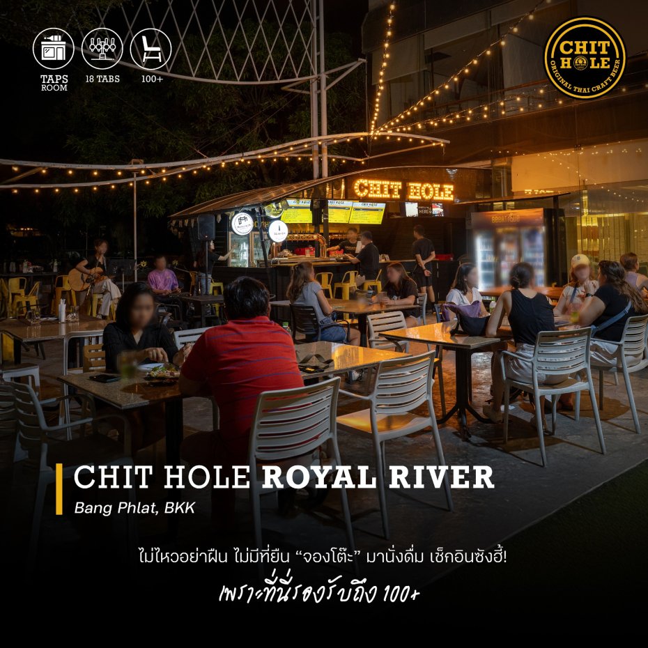 CHIT HOLE Royal River : Bangkok