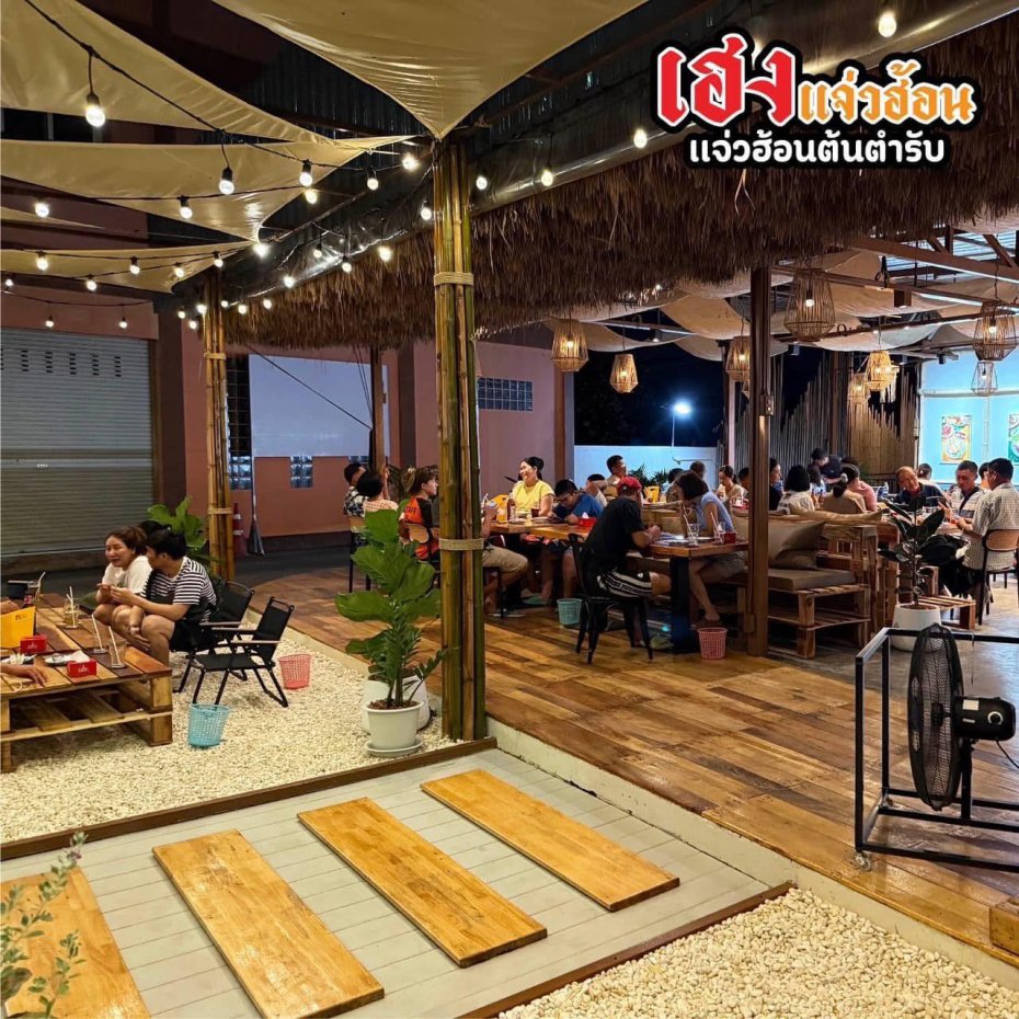 เฮงแจ่วฮ้อน แจ่วฮ้อนต้นตำรับ : Chon Buri