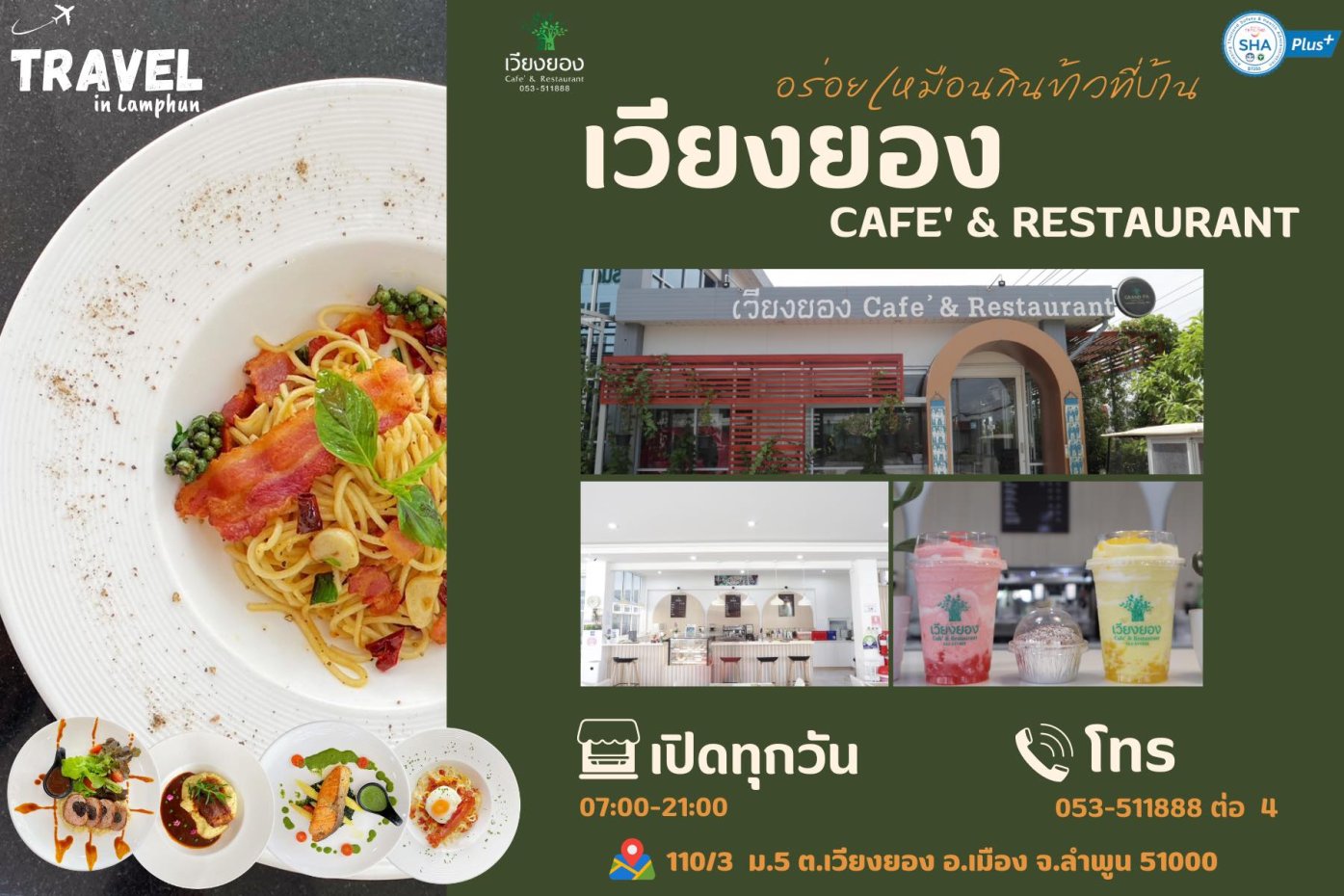 เวียงยอง Cafe'&Restaurant : Lamphun