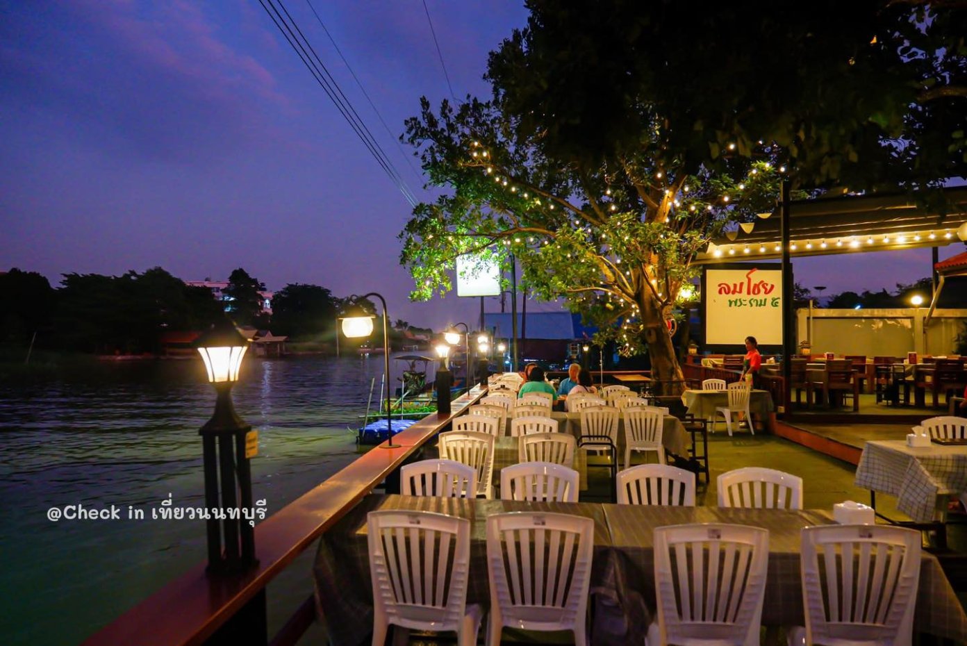 ลมโชย พระราม 5 : นนทบุรี