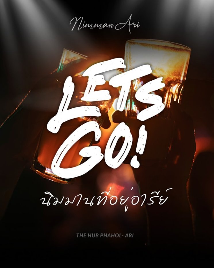 Nimman Ari : กรุงเทพมหานคร