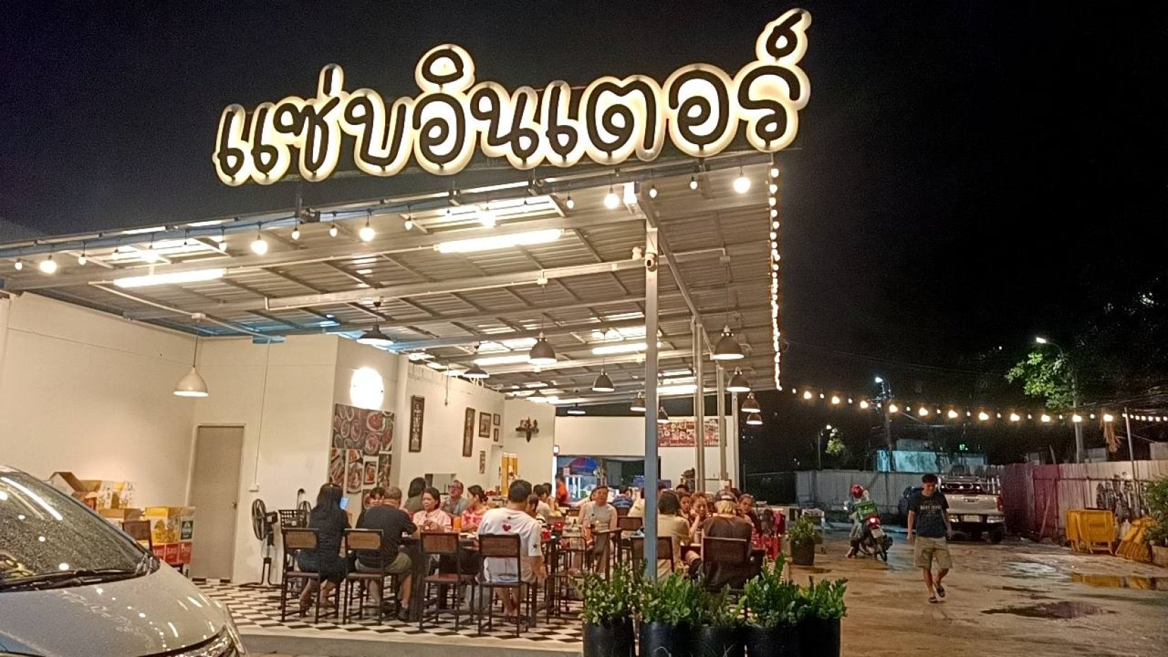 Sabb Inter : Bangkok