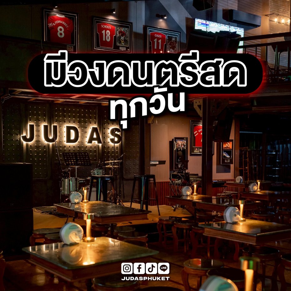 Judas Phuket : ภูเก็ต