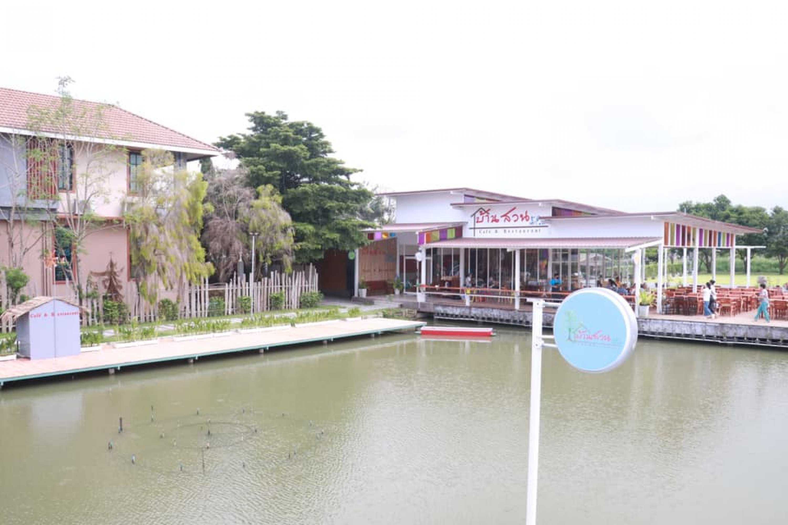 บ้านสวน น้ำใส Café & Restaurant : กรุงเทพมหานคร