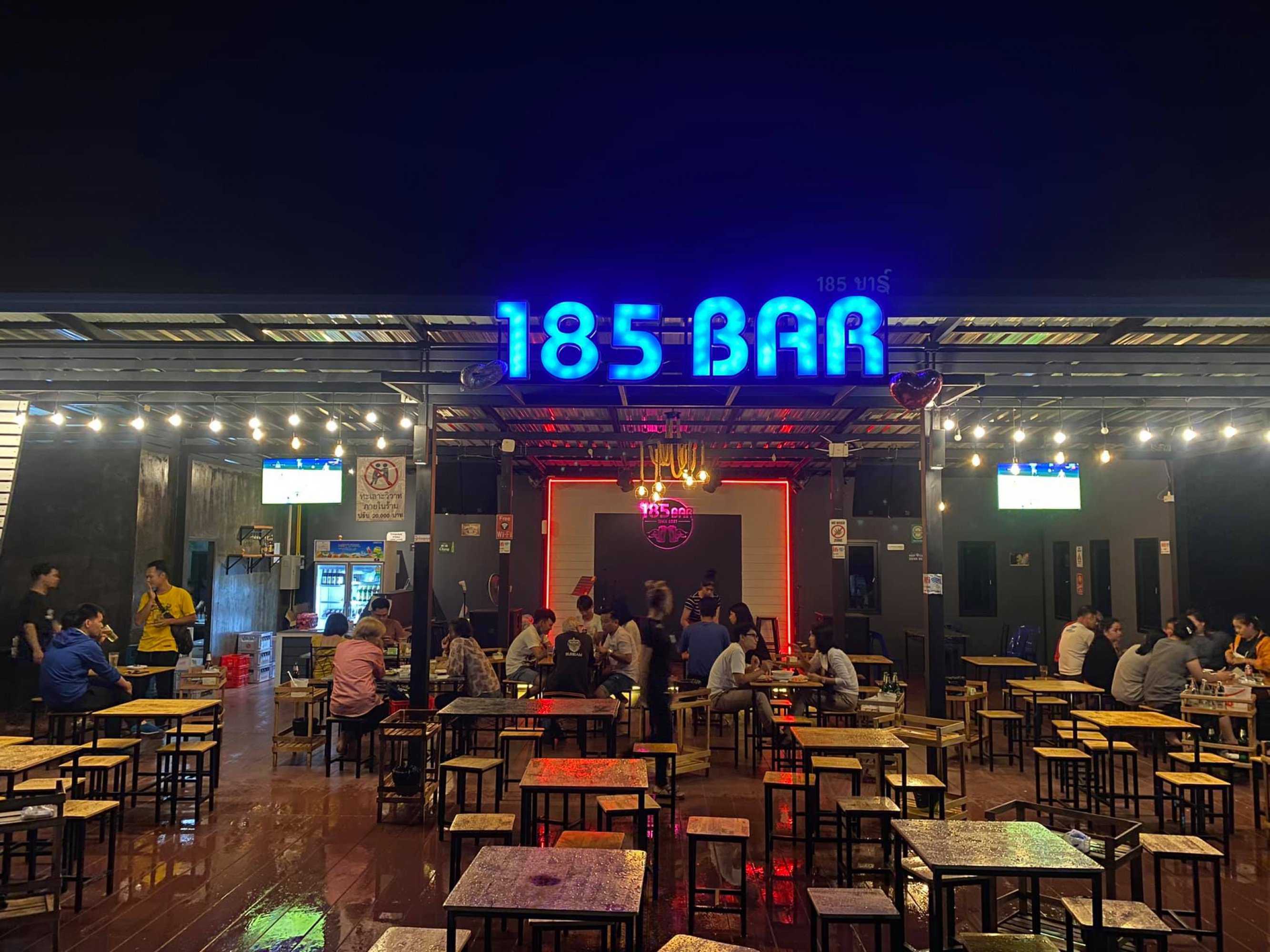 185 Bar : บึงกาฬ