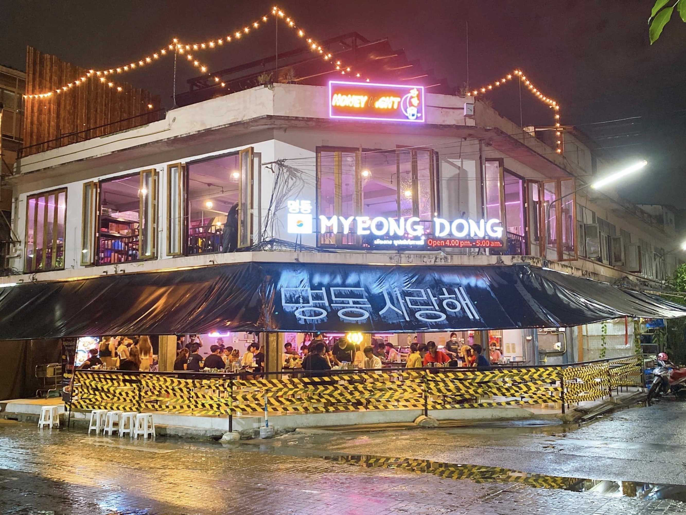 Myeongdong 명동 เมียงดง ปิ้งย่างเกาหลี : กรุงเทพมหานคร