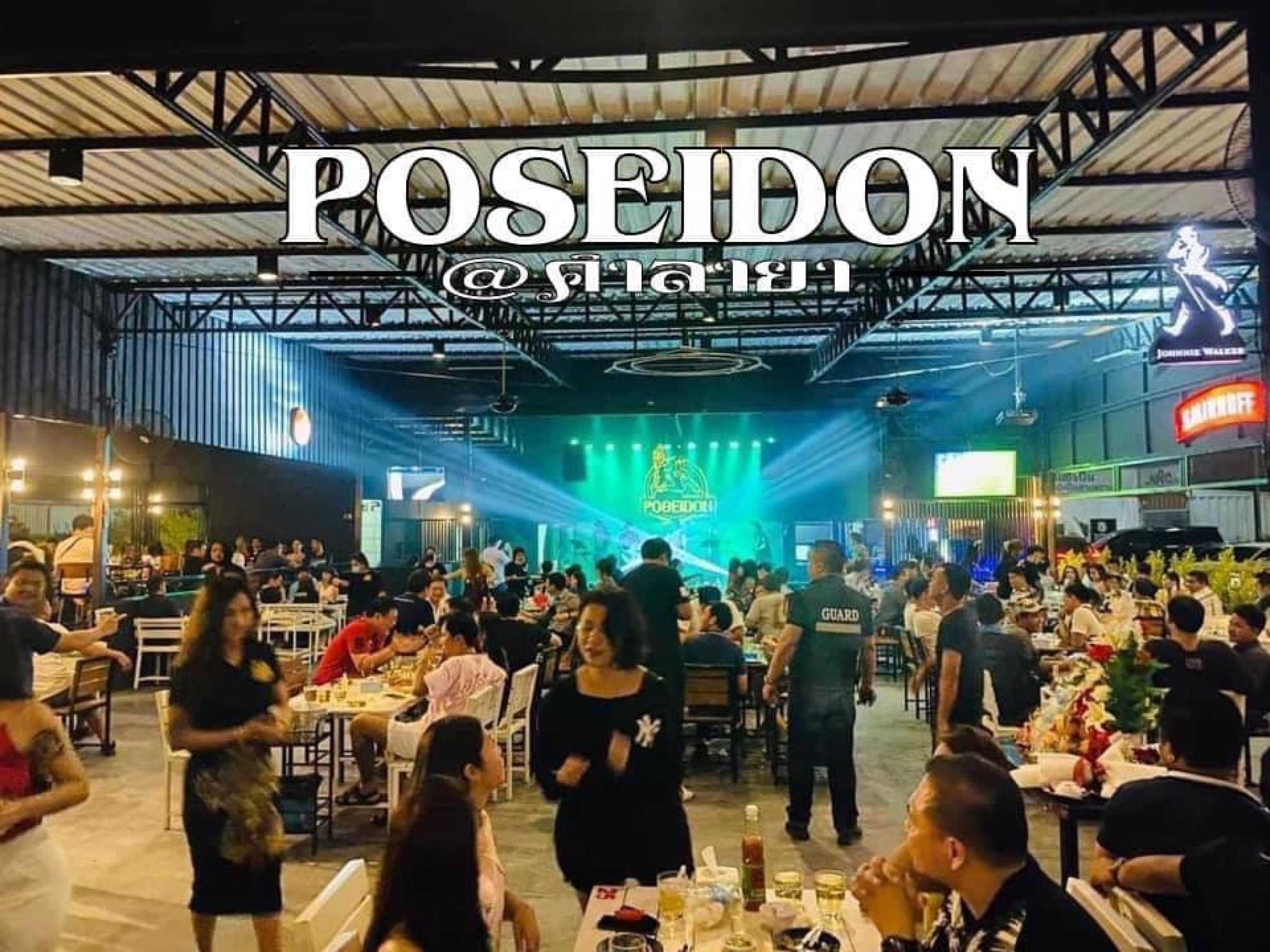 Poseidon@ศาลายา : นครปฐม