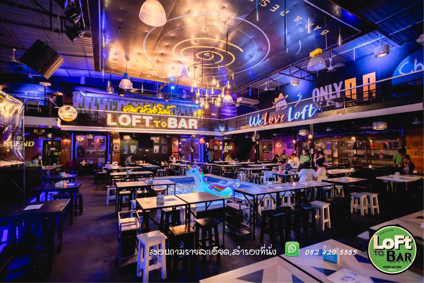 Loft to Bar มหาดไทย : Bangkok