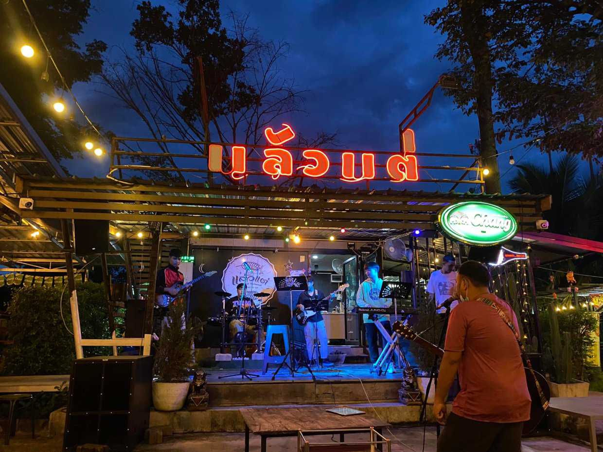 แล้วแต่ Bar&Restaurant : ศรีสะเกษ