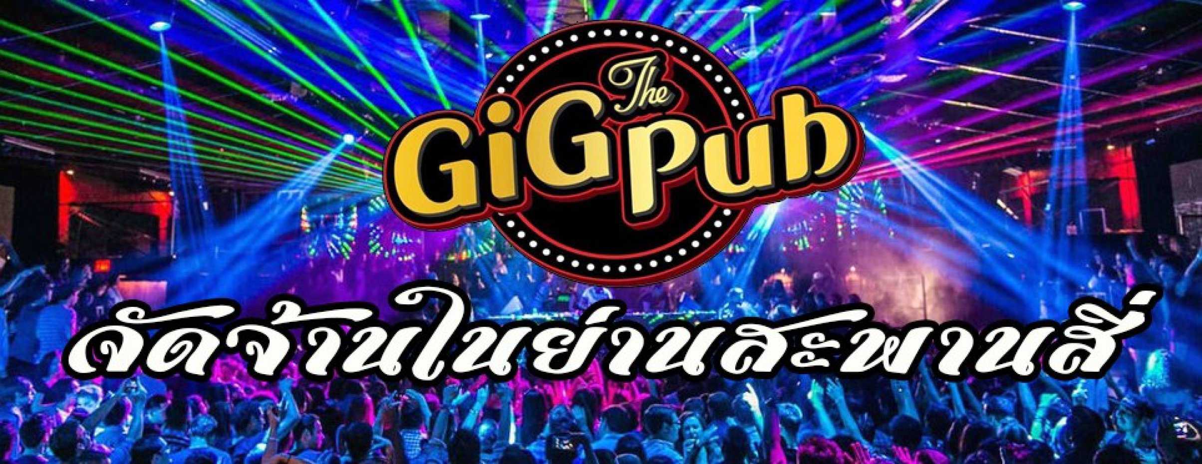 The GiG Pub : ระยอง