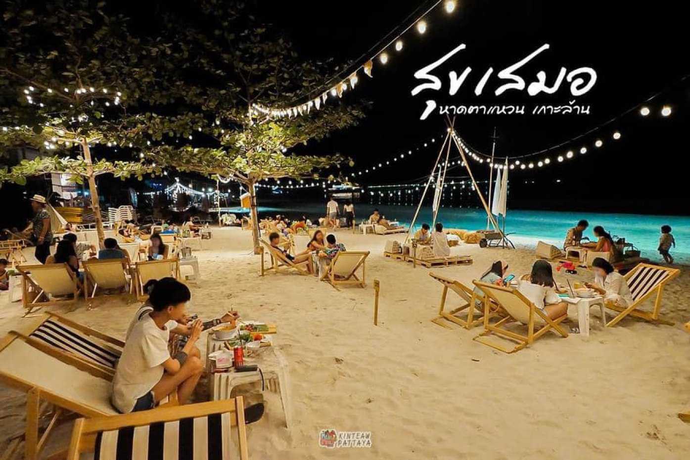 สุขเสมอ - Camping & Bed koh Larn : ชลบุรี