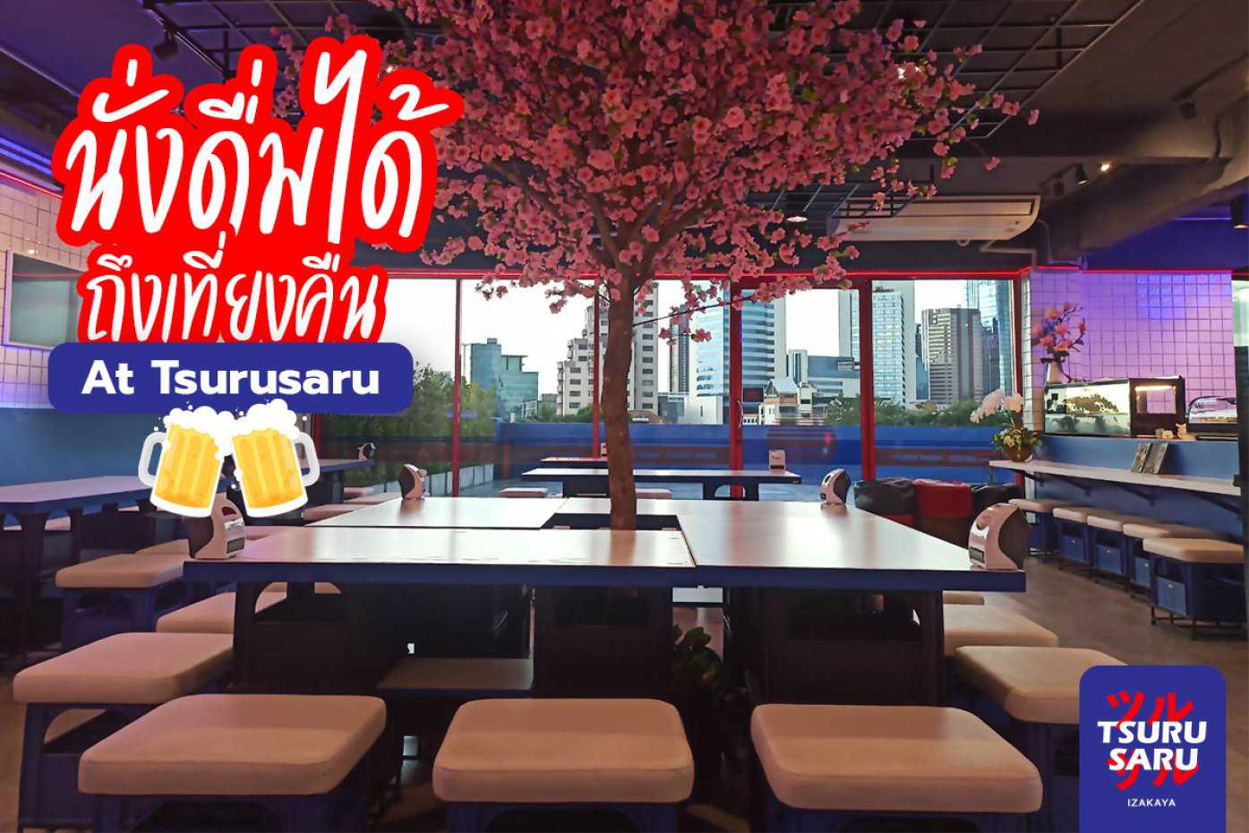 Tsuru Saru イザカヤ : กรุงเทพมหานคร