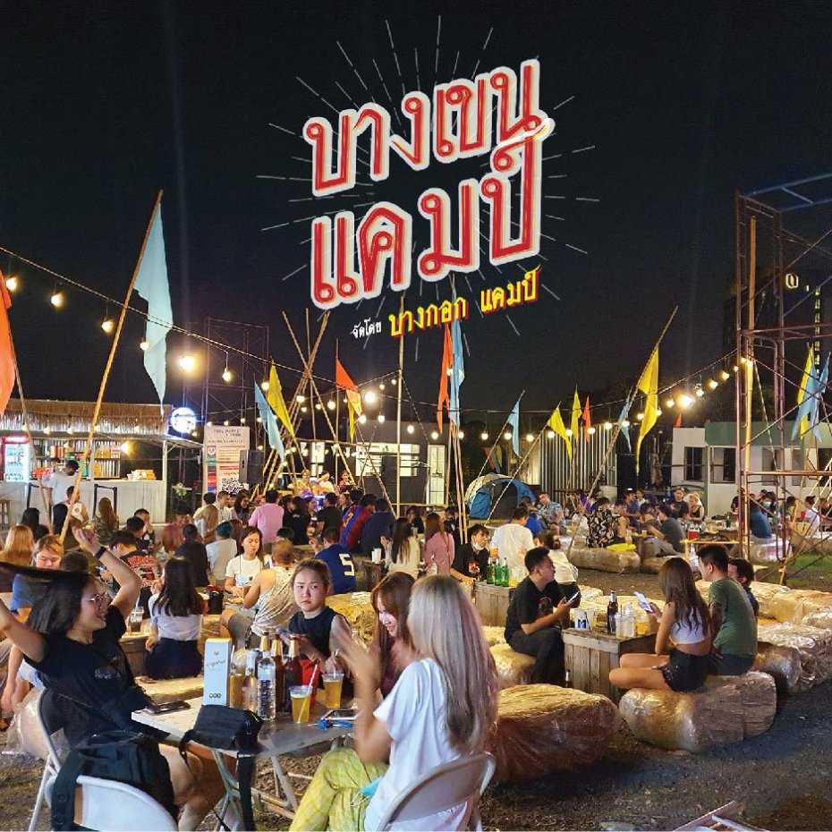 คลองหลวงแคมป์ : โซนชิลล์ฟีลฟาง : ปทุมธานี