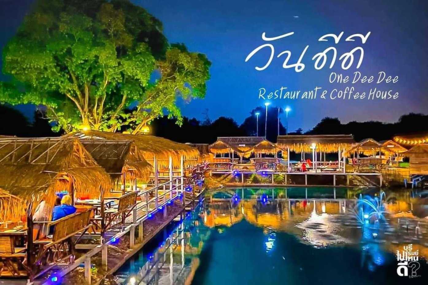 วันดีดี / Restaurant & Coffee House : บุรีรัมย์