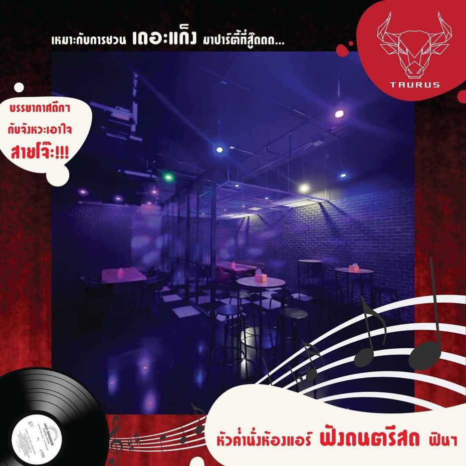 Taurus_ Restaurant : กรุงเทพมหานคร