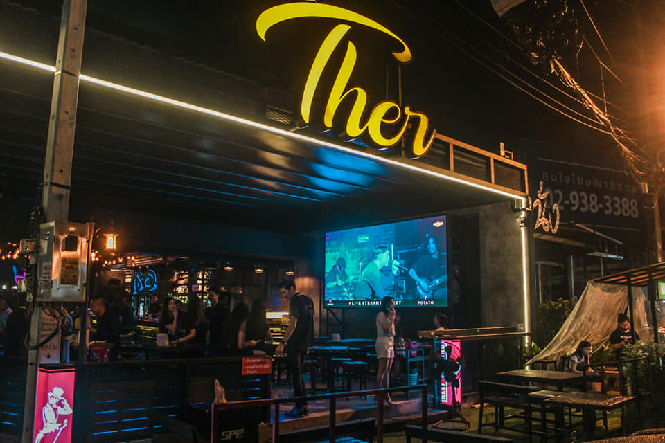 เธอ - วงเวียนม้าน้ำภูเก็ต (Ther Pub) : ภูเก็ต (Phuket)