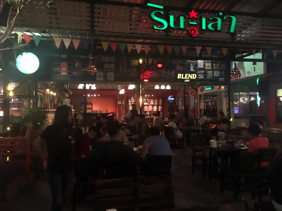 The Drunker Bar (ริน-เล่า) : Samut Prakan (สมุทรปราการ)