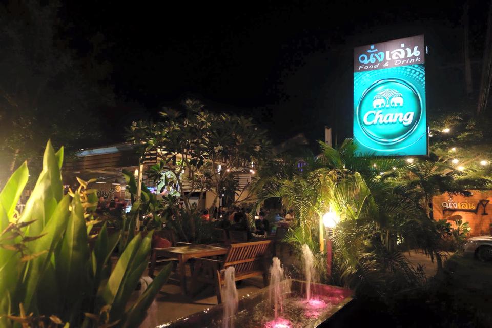 นั่งเล่น Bar&Restaurant ระยอง (Nanglen Bar&Restaurant Rayong) : ชลบุรี (Chon Buri)
