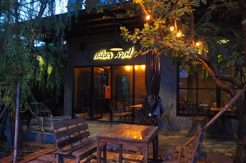 เสน่หา คาเฟ่ (Sane' ha cafe) : กรุงเทพมหานคร (Bangkok)