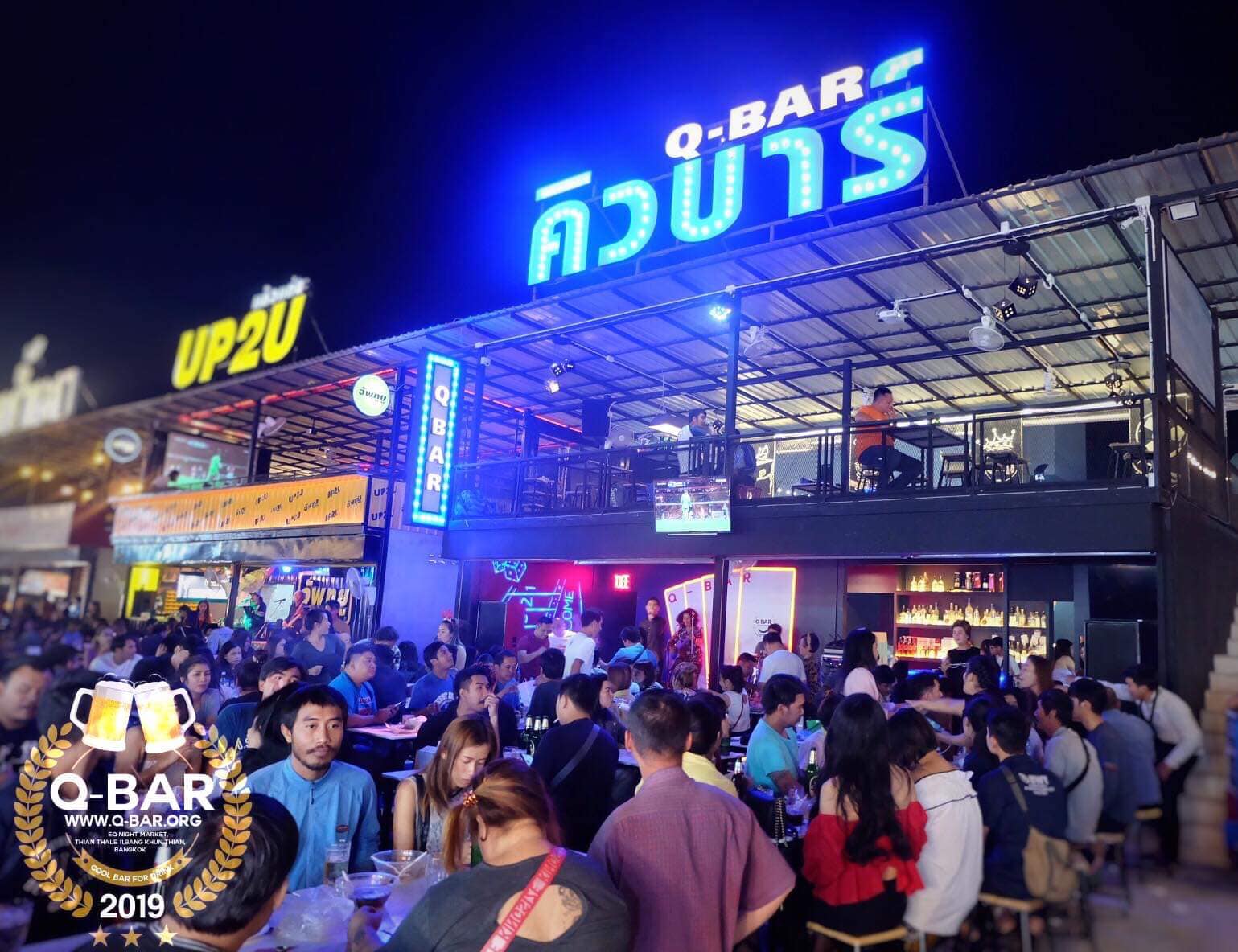 คิวบาร์ (Q-BAR) : กรุงเทพมหานคร (Bangkok)