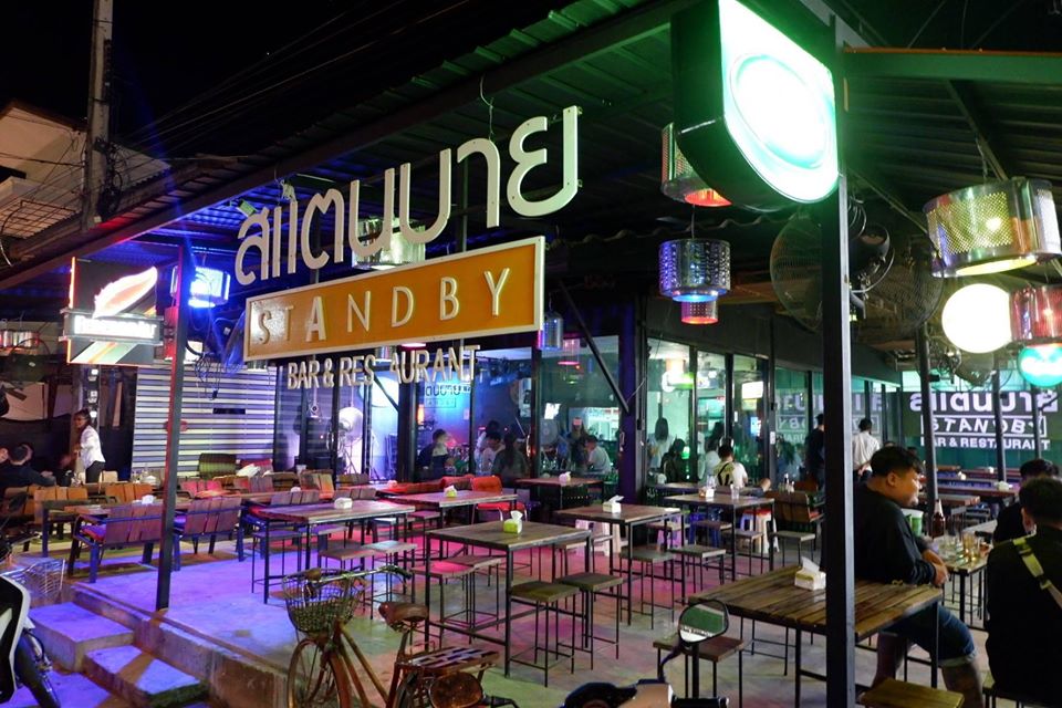สแตนบาย Bar&restaurant (Standby Bar&restaurant) : นครพนม (Nakhon Phanom)