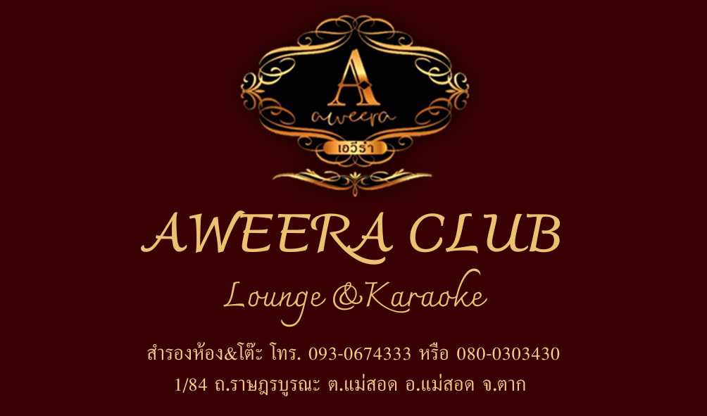 Aweera club (เอวีร่าคลับ) : Tak (ตาก)