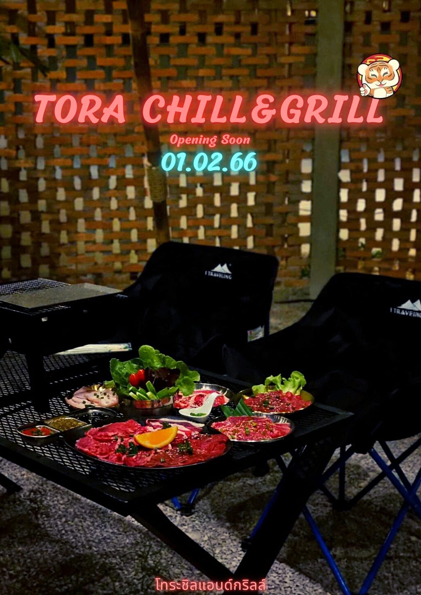 TORA Chill&Grill (โทระ ชิลแอนด์กริลล์) : Lampang (ลำปาง)