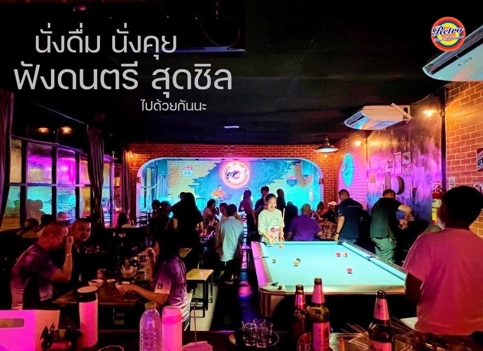 Retro Bar&Restaurant ดอนเมือง (Retro Bar&Restaurant ดอนเมือง) : กรุงเทพมหานคร (Bangkok)