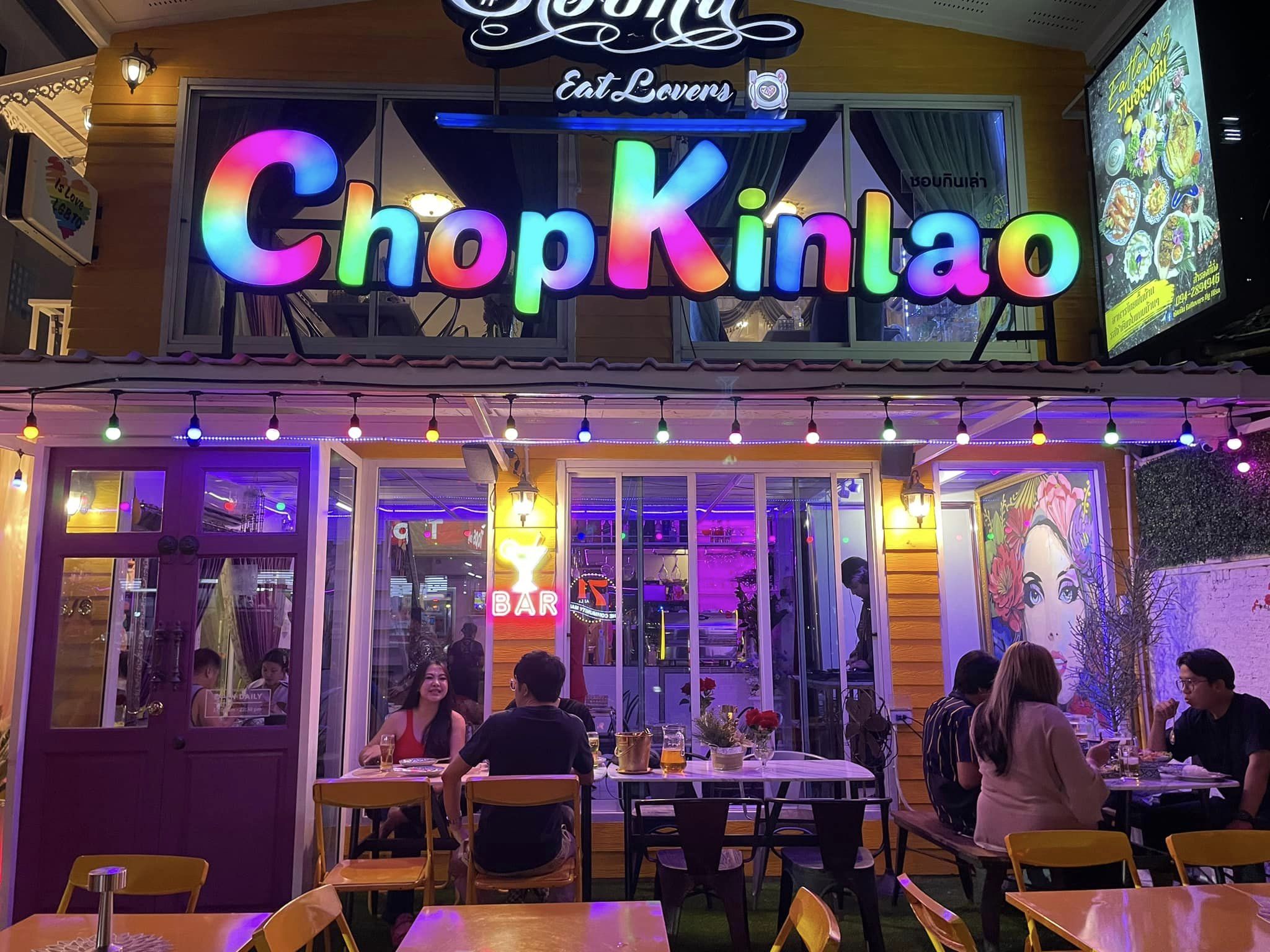 ชอบกินเล่า (Chopkinlao) : กรุงเทพมหานคร (Bangkok)