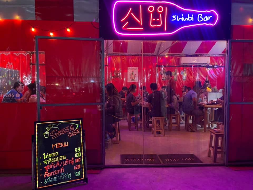 Shinbi Bar (Shinbi Bar) : Nonthaburi (นนทบุรี)