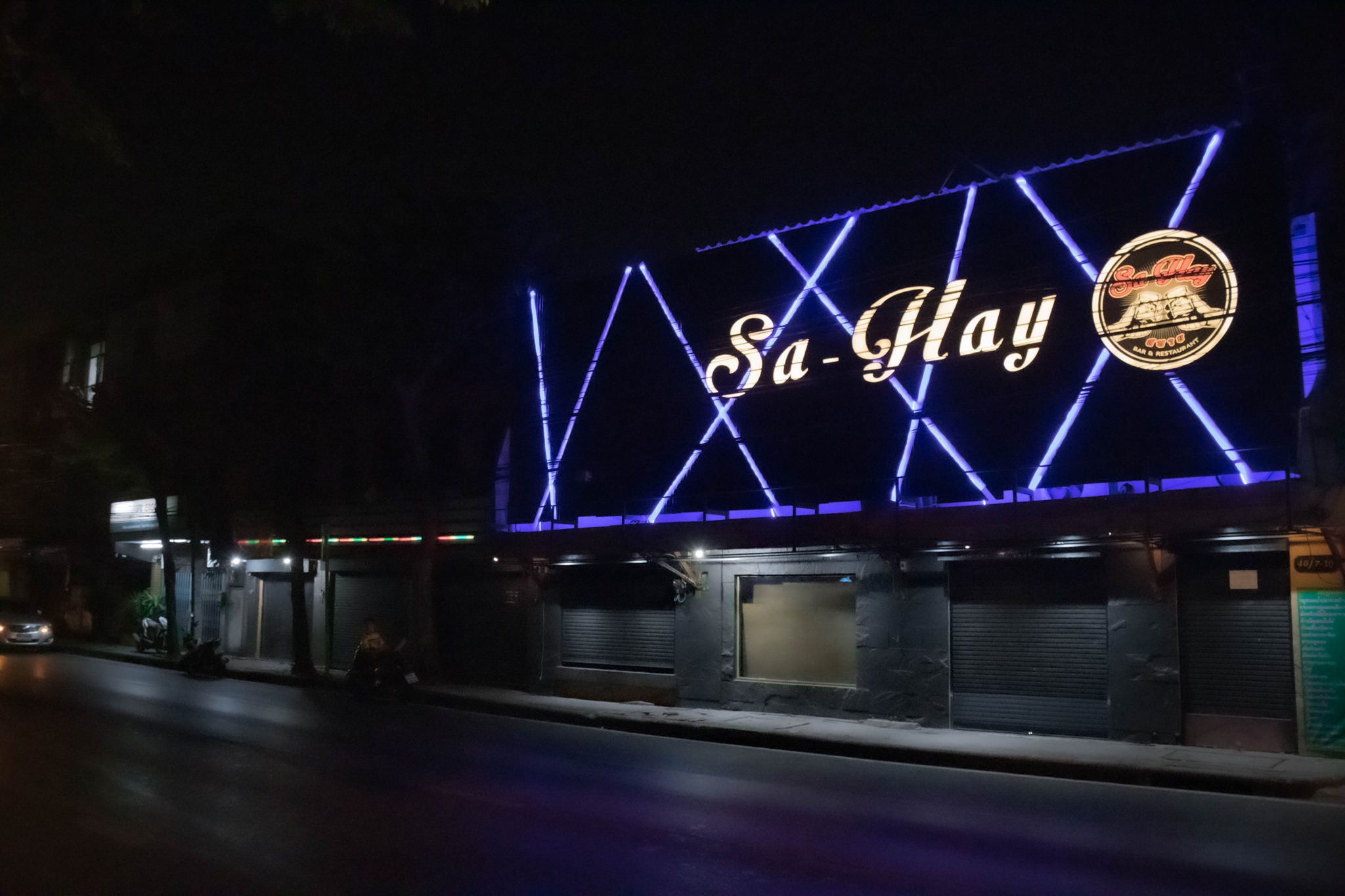 Sa-Hay สหายบาร์ ตลาดพลู (Sa-Hay สหายบาร์ ตลาดพลู) : กรุงเทพมหานคร (Bangkok)