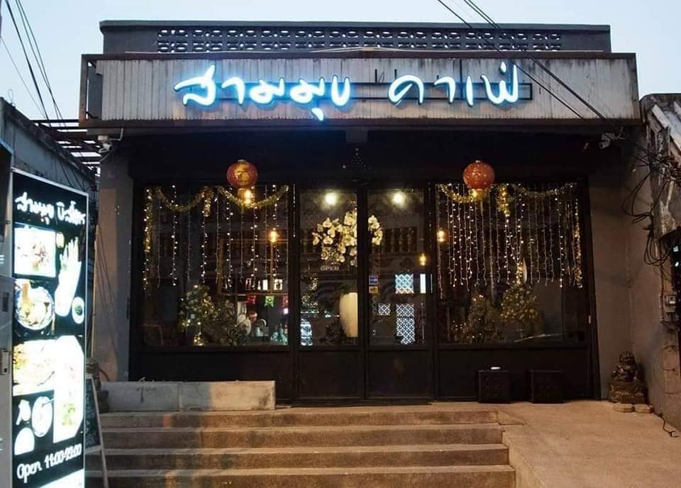 สามมุกคาเฟ่ (3Mook Cafe & Sammook Cafe by geerang) : ชลบุรี (Chon Buri)