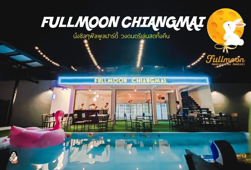 Fullmoon Chiangmai (Fullmoon Chiangmai) : เชียงใหม่ (Chiang Mai)