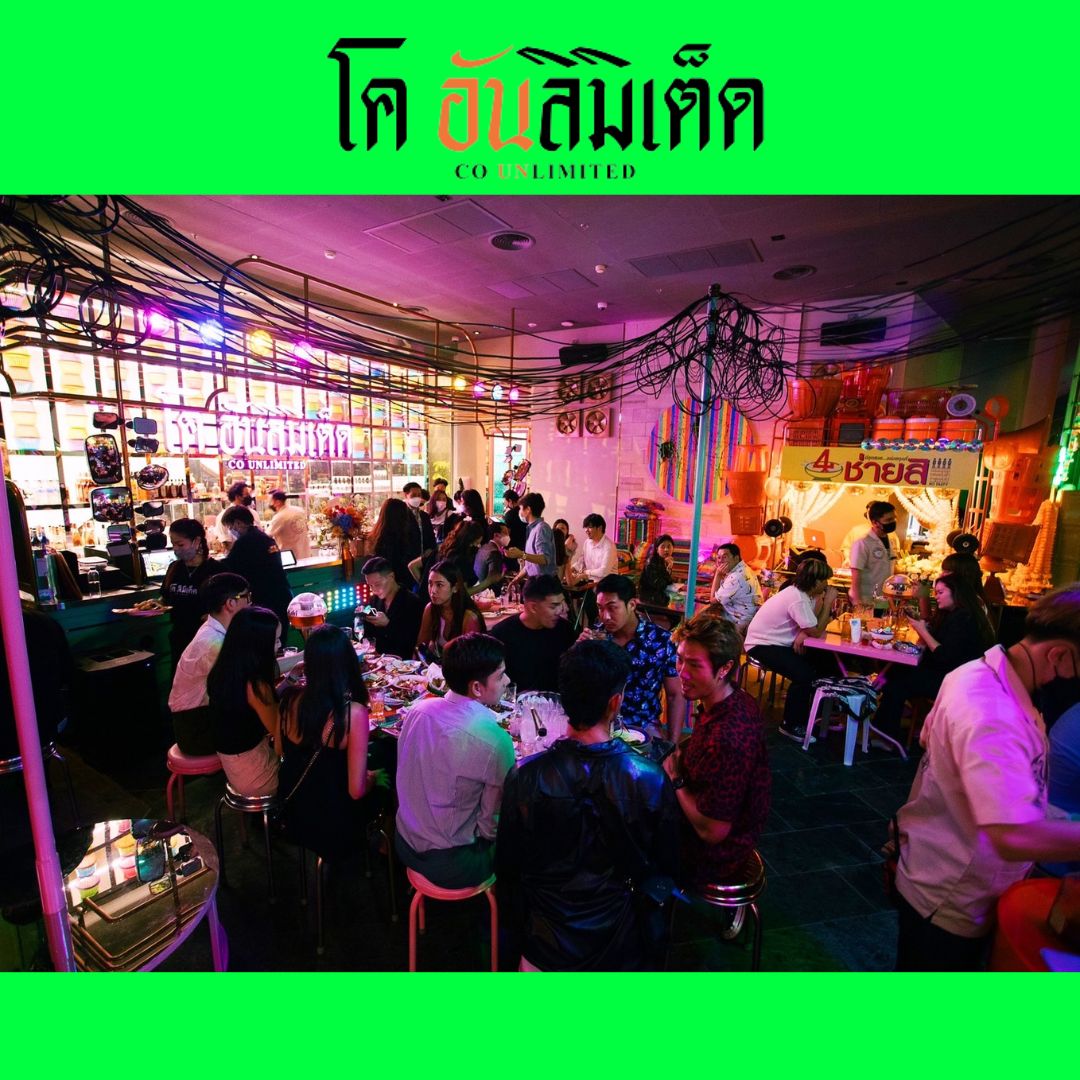 Co-Unlimited (โคอันลิมิเต็ด) : Bangkok (กรุงเทพมหานคร)