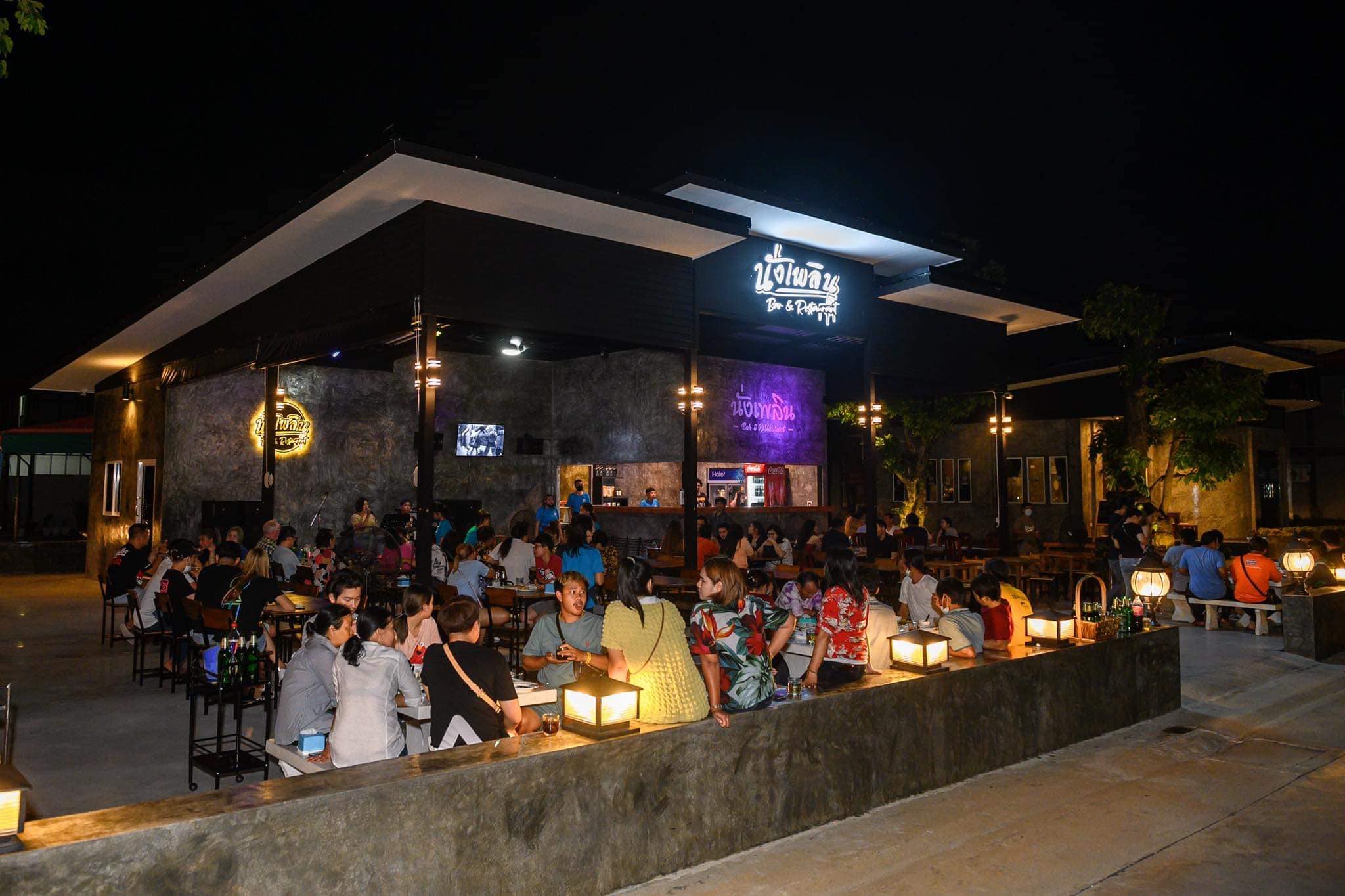 นั่งเพลิน - Bar&Restaurant (นั่งเพลิน - Bar&Restaurant) : สมุทรสาคร (Samut Sakhon)