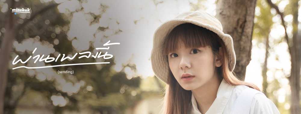 มายกุ๊ก