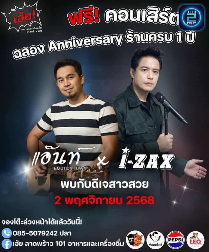 📍อัพเดทผังโต๊ะว่างค่ะ ท่านใดยังไม่จอง รีบเลยน๊าา🎈🎉
.
.
.
ขอบพระคุณทุกๆท่านที่ทำให้ #เฮ้ยลาดพร้าว101