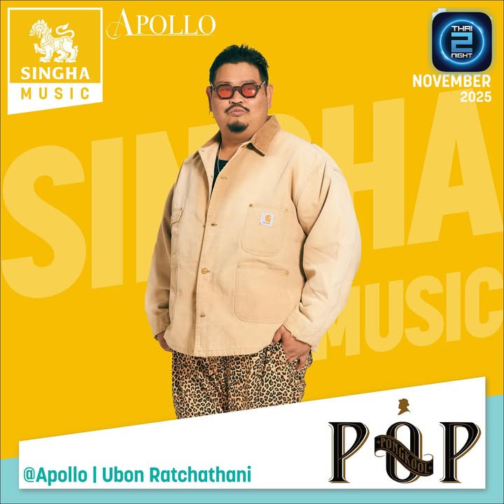 ✨ 11 November  2025 ✨
                           Pop Pongkool live in Apollo
  
📍เปิดจองแล้วทางเพจร