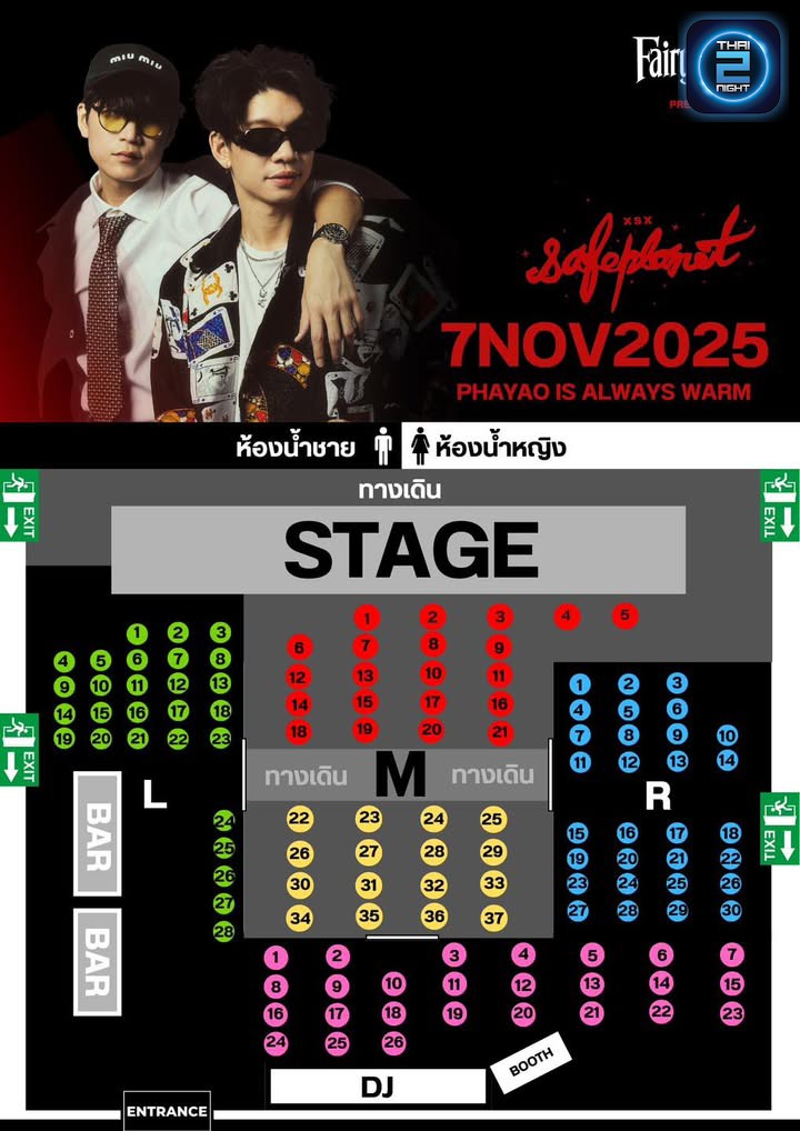 📌เปิดจองโต๊ะ "Safeplanet" 7 พฤศจิกายน@ Fairy Tale
●●●●●●●●●●●●●●●●●
ทุกโต๊ะราคา 2,000 บาท
●●●●●●●●●●