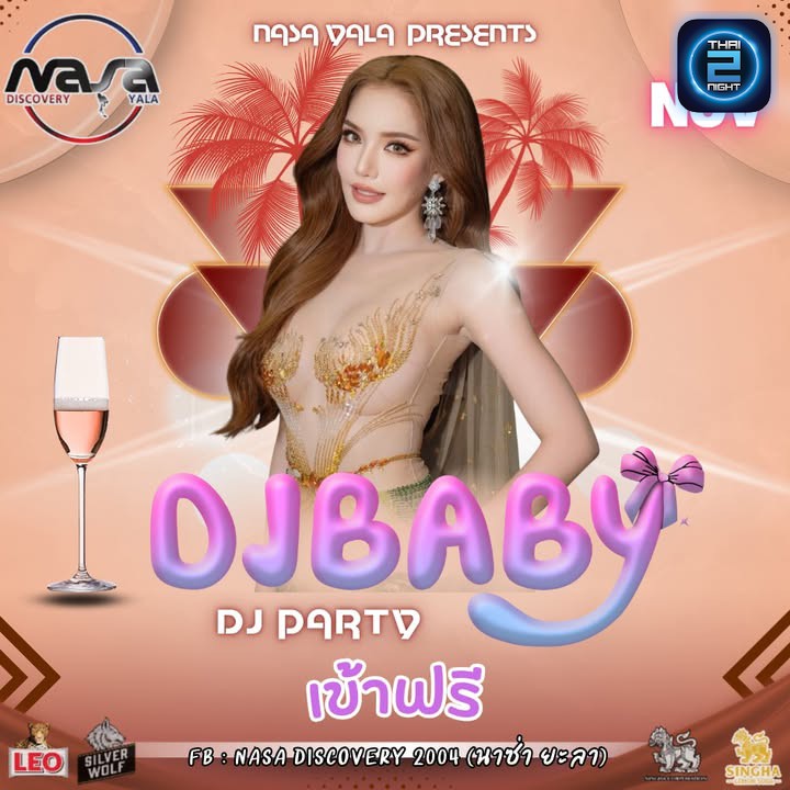 🚀เข้าฟรี🚀

#6พฤศจิกายน #ดีเจเบบี๋  #NasaYala #เบบี๋สุพรรณีน้อยโนนทอง
..
..
🚨เข้าฟรี🚨 เมื่อเข้าร้านก่