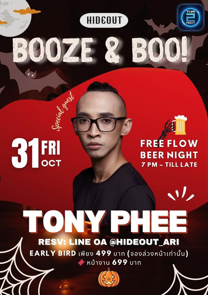 🎃 HALLOWEEN BOOZE & BOO! 👻
31 OCT 2025 @ Hideout ARI
พร้อมโชว์สุดพิเศษจาก TONY PHEE 🎤
ที่จะพาทุกคน