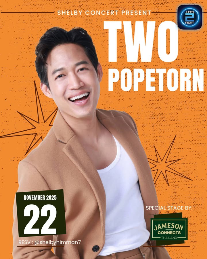 𝐓𝐖𝐎 𝐏𝐎𝐏𝐄𝐓𝐎𝐑𝐍 𝐗 𝐒𝐇𝐄𝐋𝐁𝐘 𝐁𝐀𝐑

เดือนพฤศจิกายนนี้ เตรียมพบคอนเสิร์ตใหญ่ประจำเดือน 
𝑻𝑾𝑶 𝑷𝑶𝑷𝑬𝑻𝑶𝑹𝑵
𝟮𝟮.𝟭𝟭.𝟮𝟱
