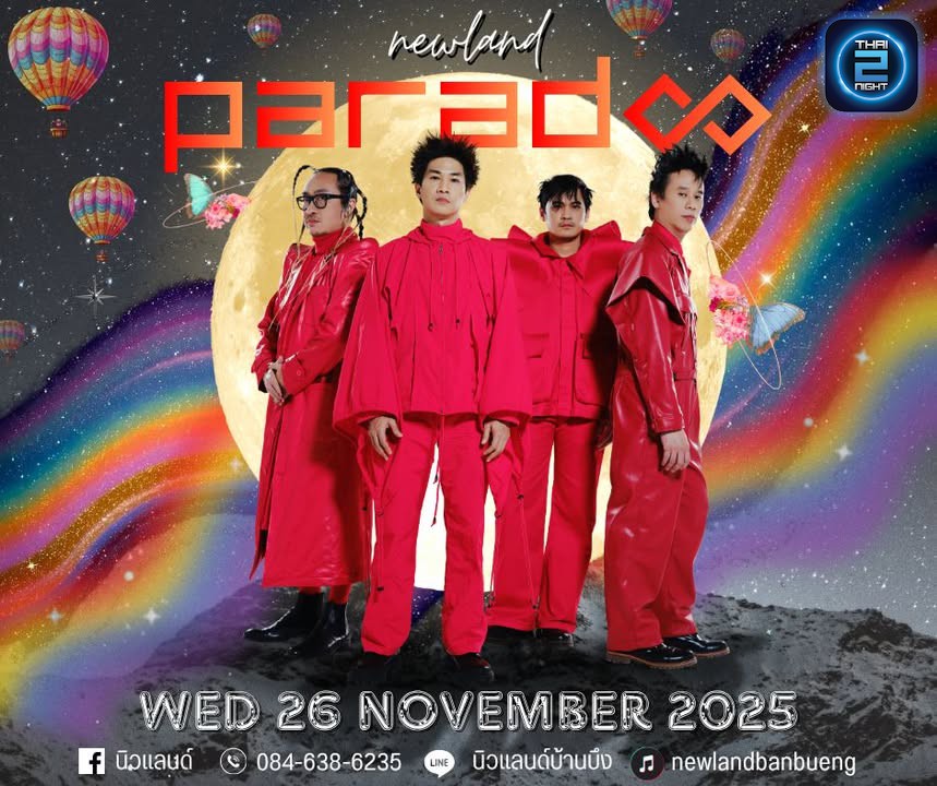 "บุกบั่นมันให้สู้ อย่าอ่อนล้า อย่าเหี่ยวจนโทรมแต่งไม่เป็นป่อง  สูบฉีดเติมชีวิต ก็สู้ให้ผงาดง้ำ หยัดย