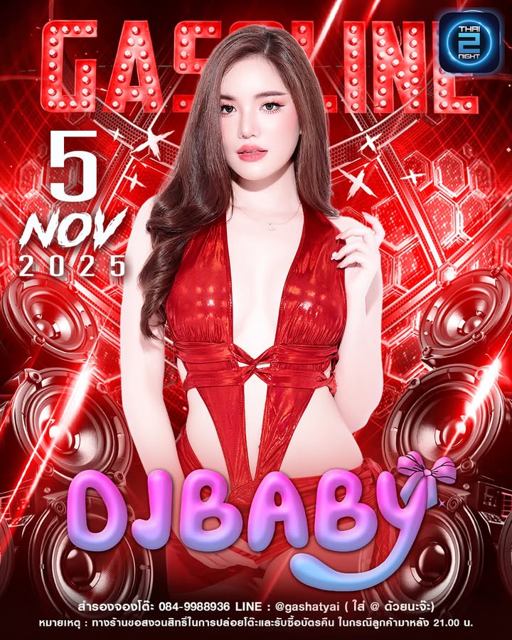 ปาร์ตี้ระเบิดความมันส์ขั้นสุด‼ เจอกับ DJ BABY สวยแซ่บ🔥
ที่ทุกคนรอคอย  สายแดนซ์พร้อม มากระโดดพร้อมกัน